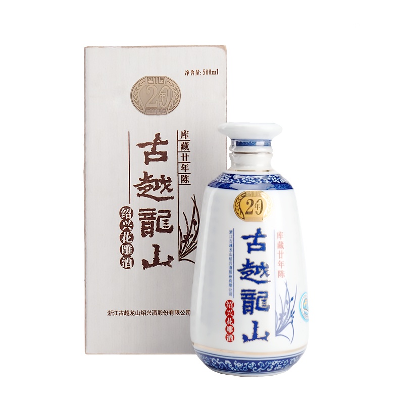 古越龙山 绍兴黄酒 送礼佳品 5A级库藏酒 二十年陈绍兴花雕 木盒 500ml