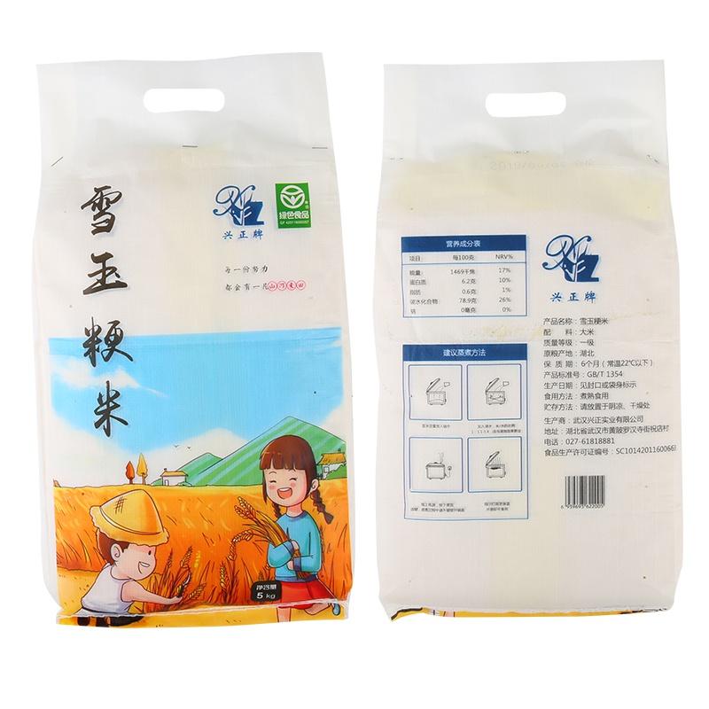 兴正雪玉粳米大米5kg农家自产生态长粒大米新米10斤袋装