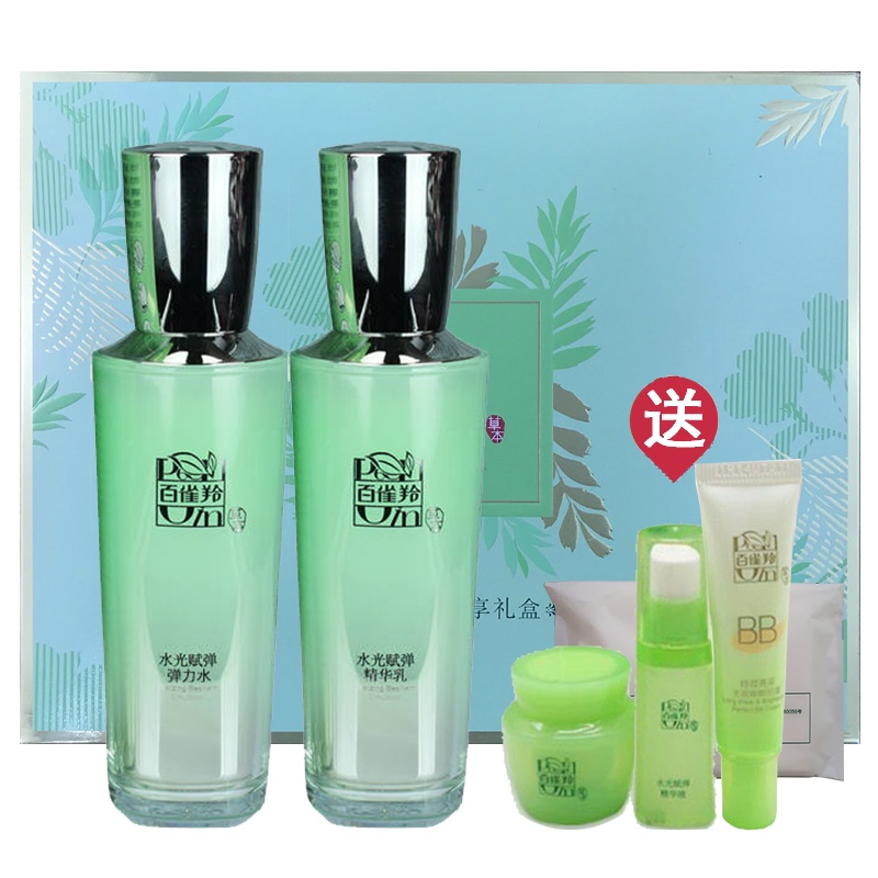PECHOIN百雀羚2件套装水光赋弹臻享礼盒弹力水+精华乳保湿补水弹润提拉紧致女各种肤质
