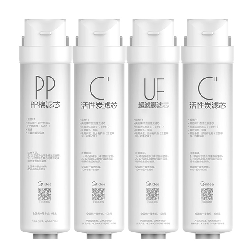 美的净水器M1滤芯MU136-4过滤器超滤净水机PP棉前后置活性炭滤芯