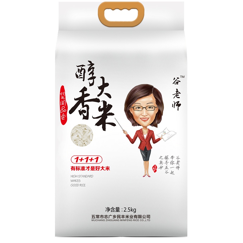 谷老师 醇香大米 五常稻花香大米 2.5kg 真空大米 产地直发