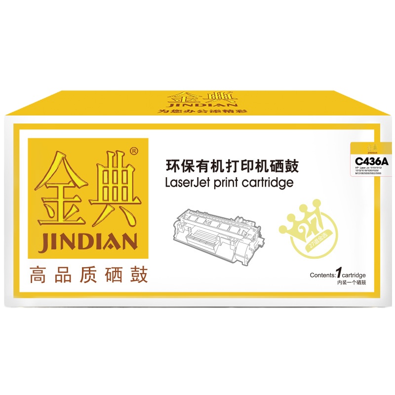 金典(JIN DIAN) 36A(C436A)硒鼓HP p1505/1120/m1522n/nf(单位:个)