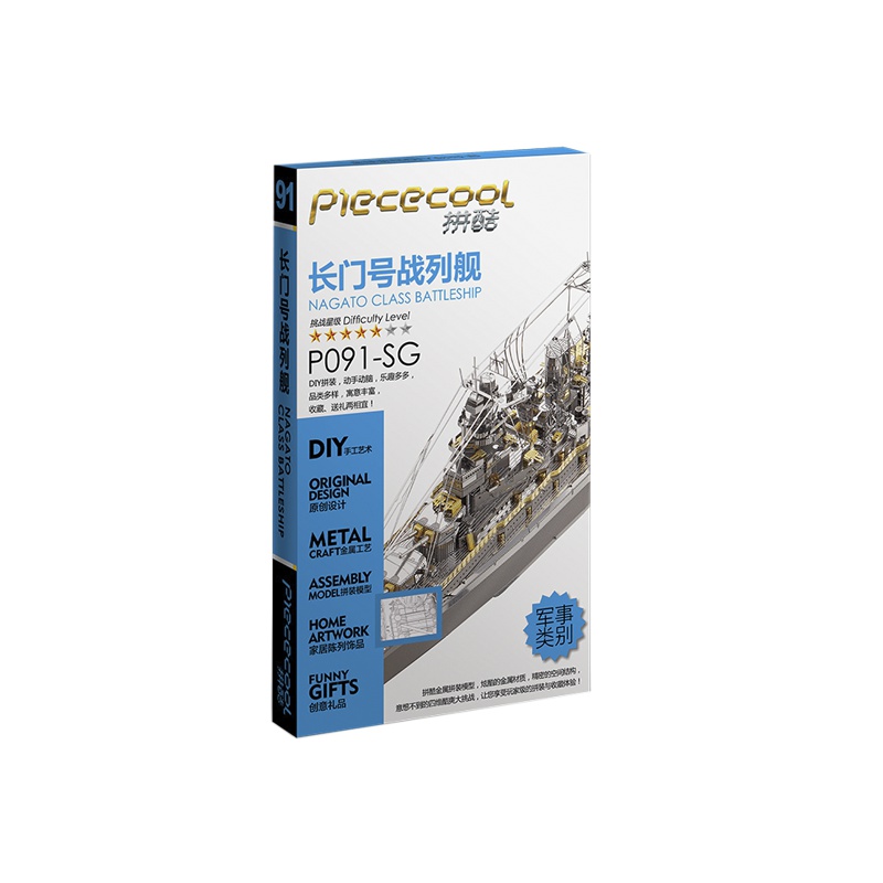 拼酷 长门号战列舰 3D立体拼图-金银