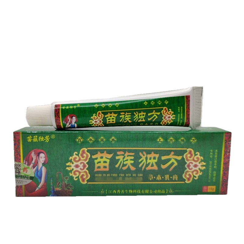 苗族独方护肤乳膏 (买2送 1)皮肤外用止痒抑菌乳膏