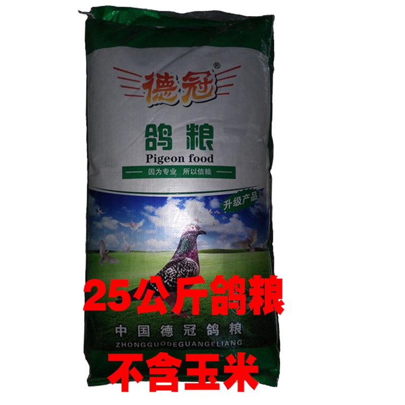 晋唐50斤鸽子粮无玉米鸽粮食营养饲料鸟食20信鸽观赏鸽肉鸽幼鸽成鸽粮(单位:袋)