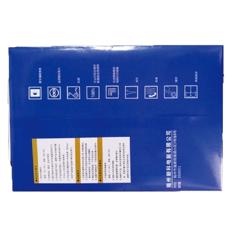 朗科A4复印纸打印白纸70g A4打印用纸(5包/箱)