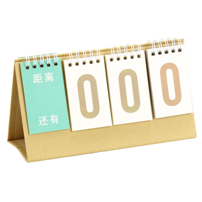 中考倒计时牌高考倒计时小日历2020中考考研ins风创意提醒牌桌面摆件台历 卡其色