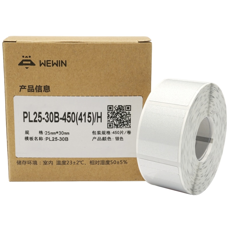 伟文(wewin)PL25-30B-450(415)/H 打印纸 银色(卷)