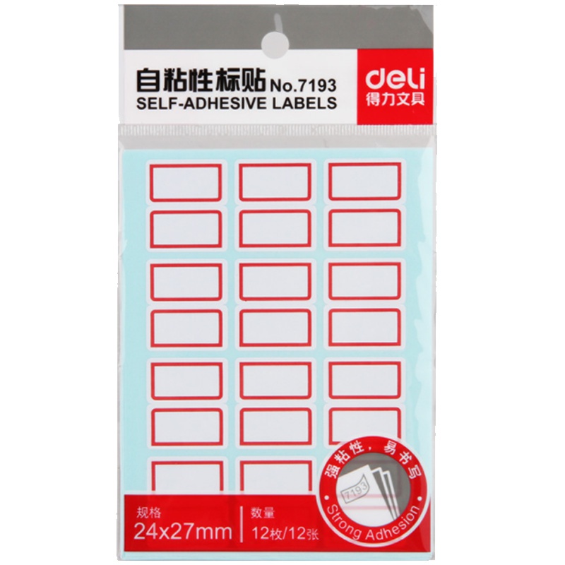 得力deli 7193 标签贴白色不干胶标签贴自粘性标签纸口取纸24*27mm 12张/包