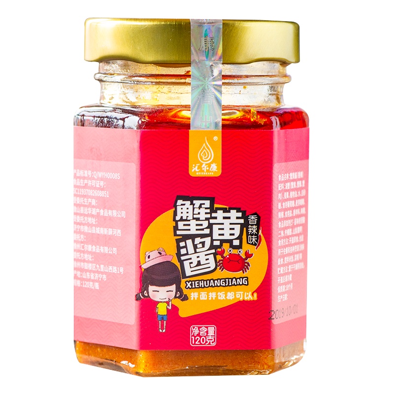 汇尔康(HR) 香辣味蟹黄酱120gx1瓶 海鲜酱螃蟹酱蟹黄油蟹粉拌饭原料秃黄油
