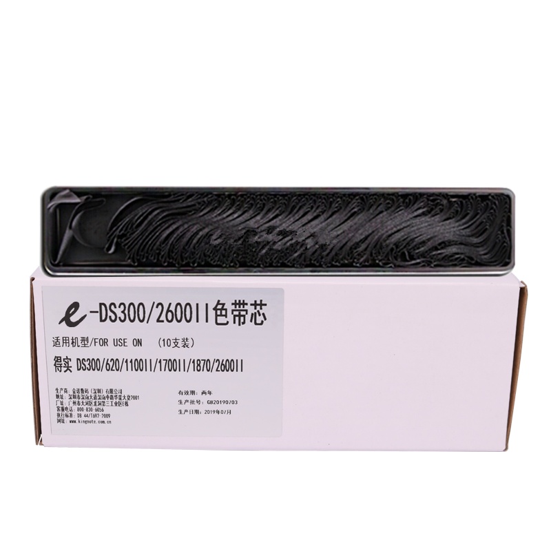 e代经典 DS300/DS2600Ⅱ色带芯(10支装)适用得实DS-300 620 1100II 1700II 1870