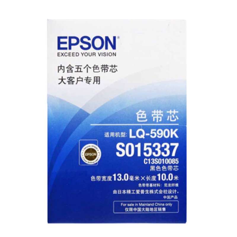 爱普生(EPSON) SO10085/S010085色带芯 (适用590K/595K)
