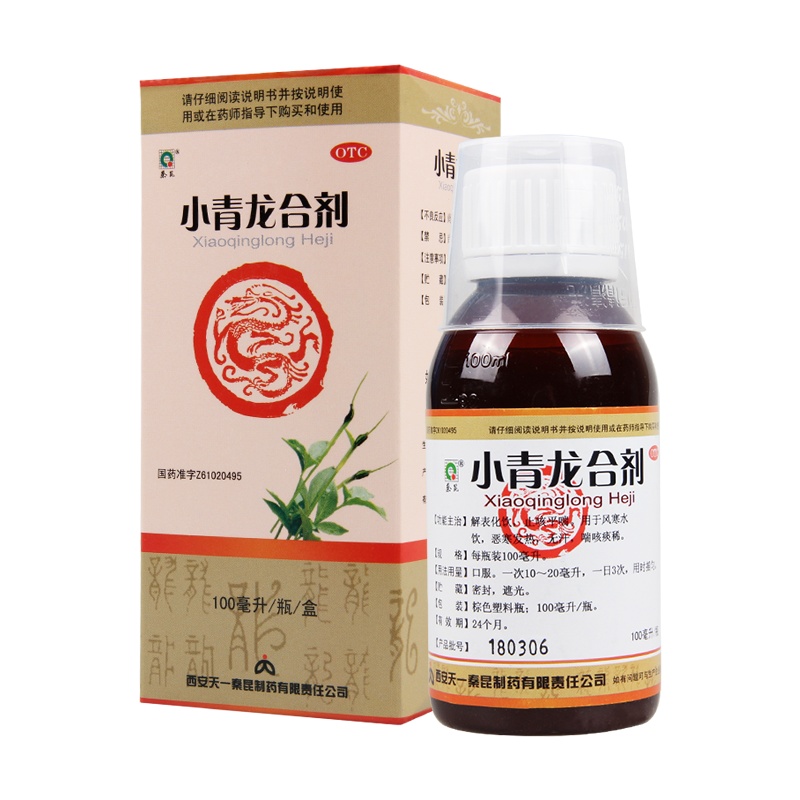 秦昆 小青龙合剂 100ml*1瓶/盒用于止咳平喘恶寒发热