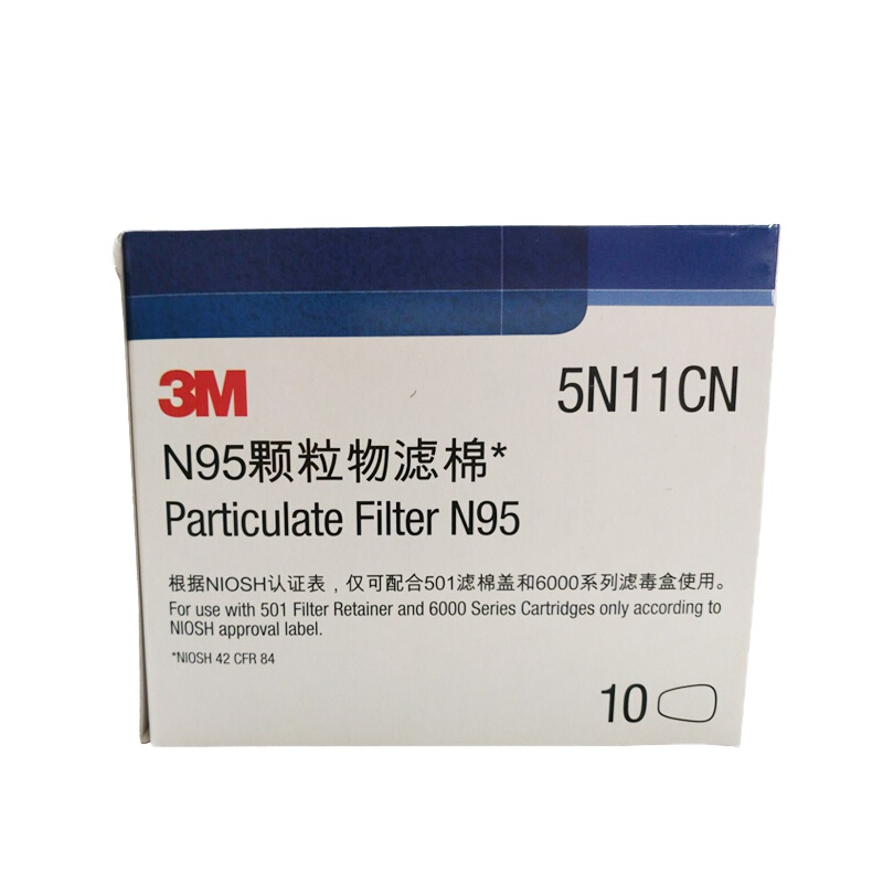 [苏宁自营]3M 防毒面具防毒口罩面罩防毒口喷漆防尘 防雾霾 PM2.5 5N11CN滤棉一盒 (10片)呼吸防护