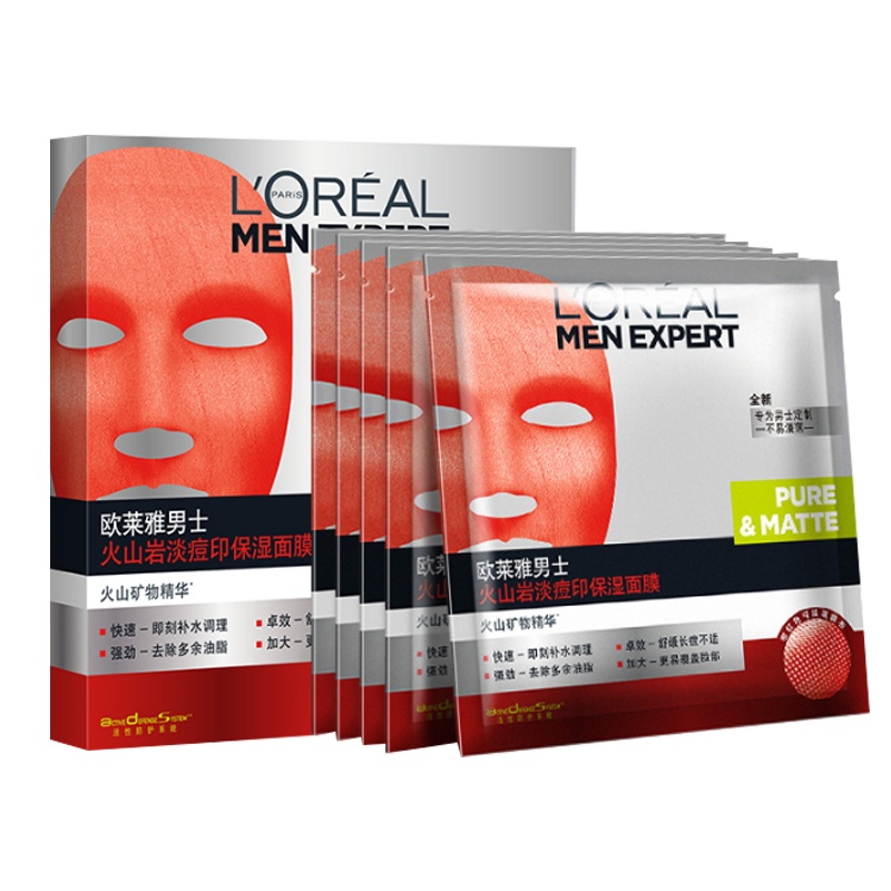 欧莱雅火山岩印保湿面膜30ml*5保湿面膜密集补水控油男士