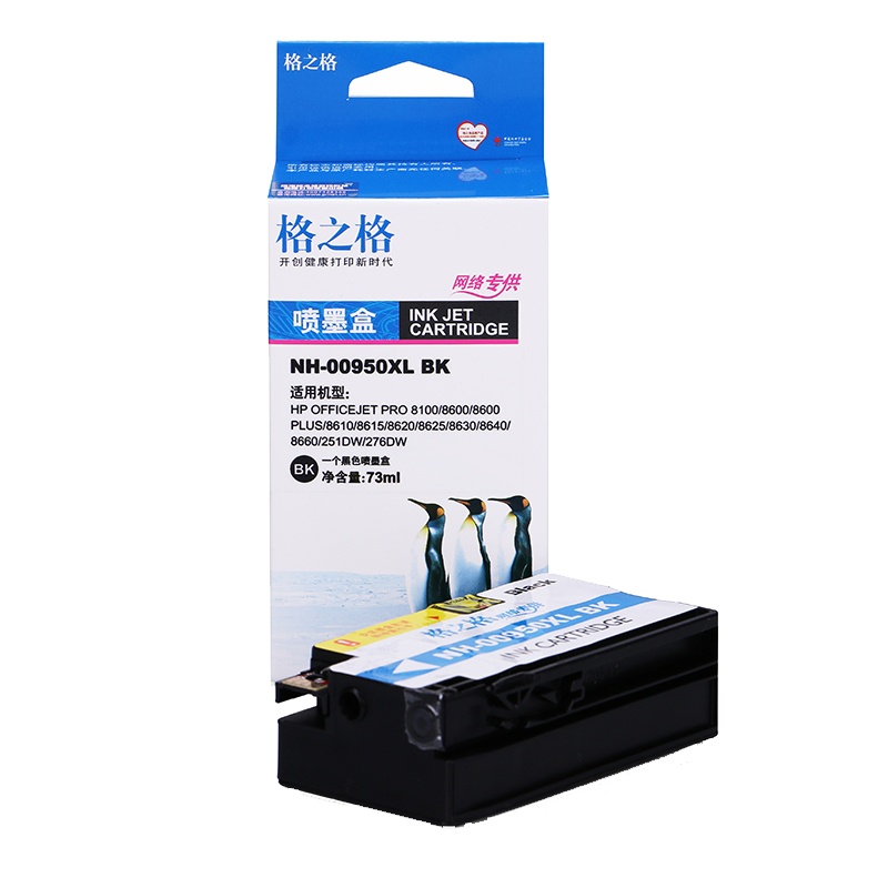 格之格950XL黑色墨盒适用惠普8100 8610 8625 251dw 276dw8600Plus.打印机墨盒