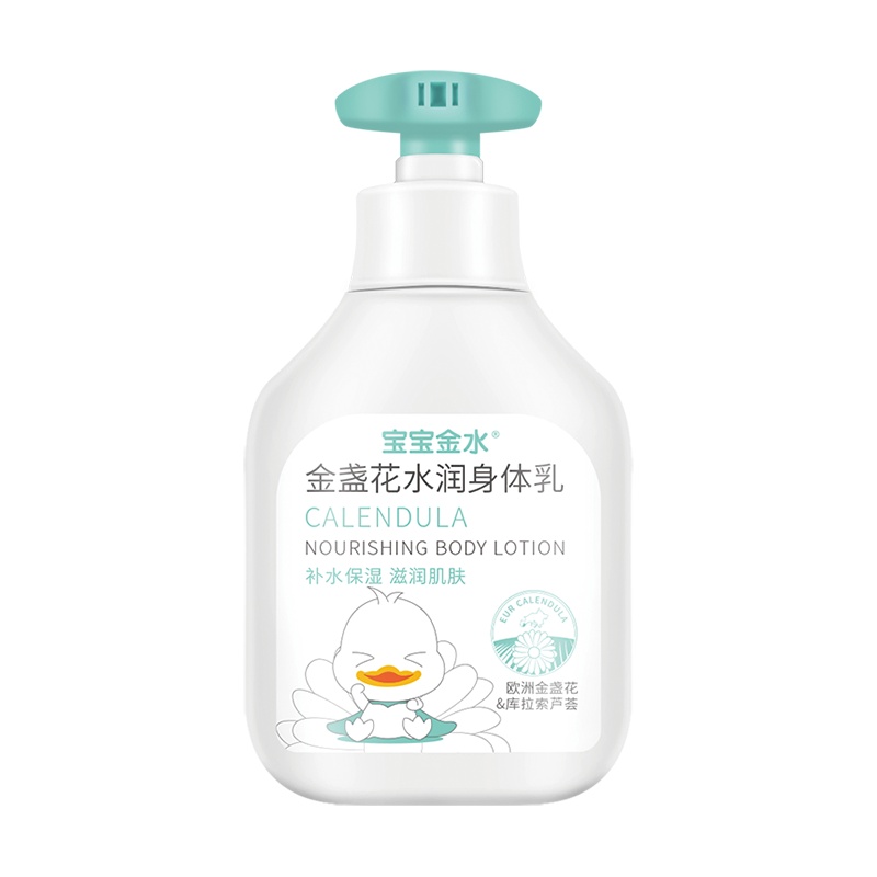 宝宝金水金盏花乳液婴儿润肤乳宝宝新生儿滋润身体乳保湿防皴260g*2