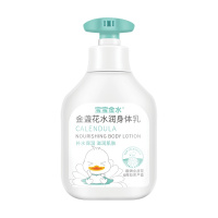 宝宝金水金盏花乳液婴儿润肤乳宝宝新生儿滋润身体乳保湿防皴260g*2
