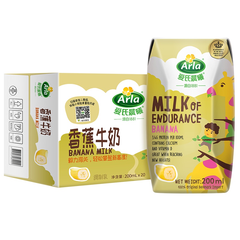 Arla爱氏晨曦 香蕉味风味牛奶200ml×20盒 丹麦进口