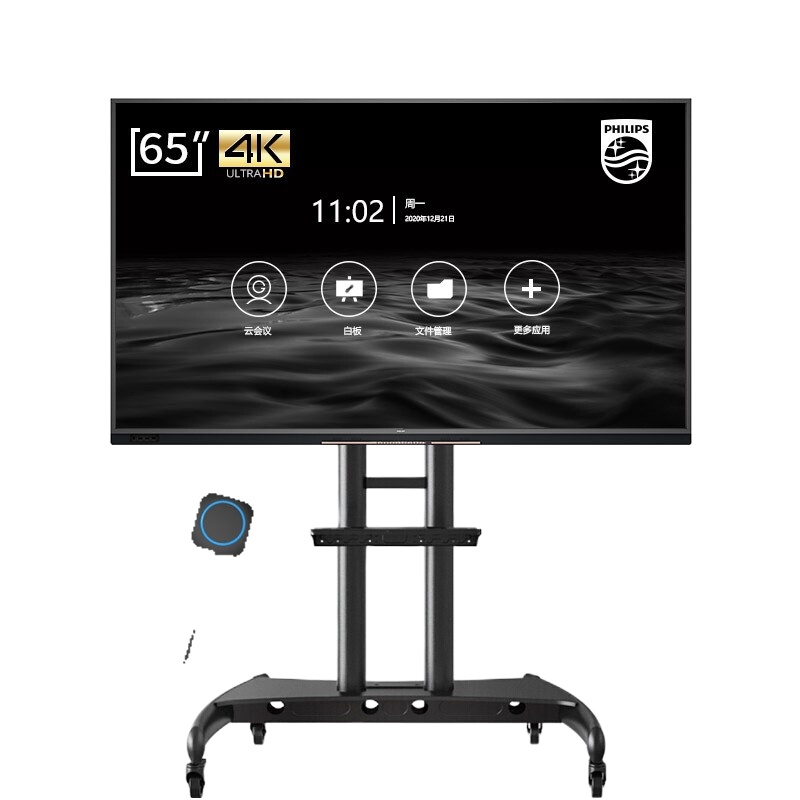 飞利浦65英寸触摸屏电子白板 4K超清教学一体机 视频会议平板显示器 65BDL3352T 安卓 +移动推车