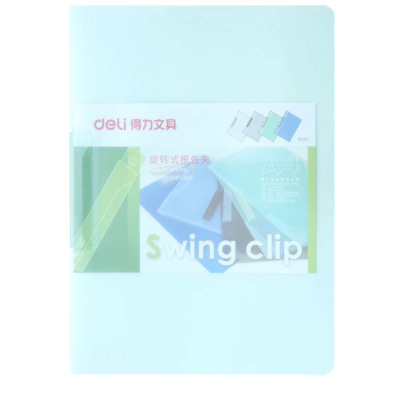 得力5546半透明报告夹A4(10只)