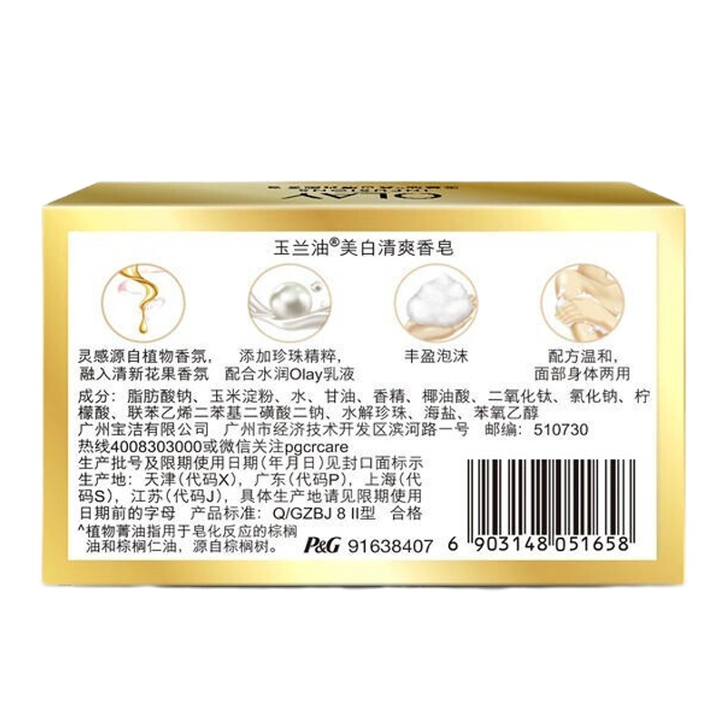 玉兰油 (OLAY) 香皂 莹亮清爽香皂125g 新旧包装随机