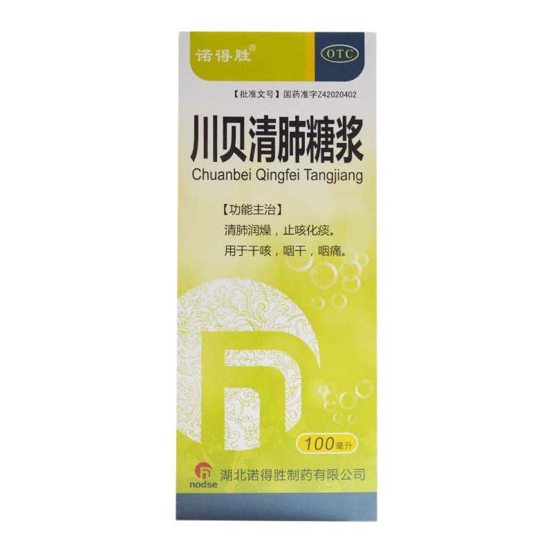 诺得胜 川贝清肺糖浆 100ml*1瓶/盒 RK