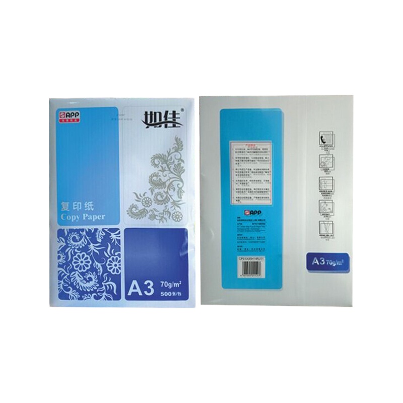 如佳 A3 70g复印纸 打印纸 500张/包 4包/箱（1箱价格）