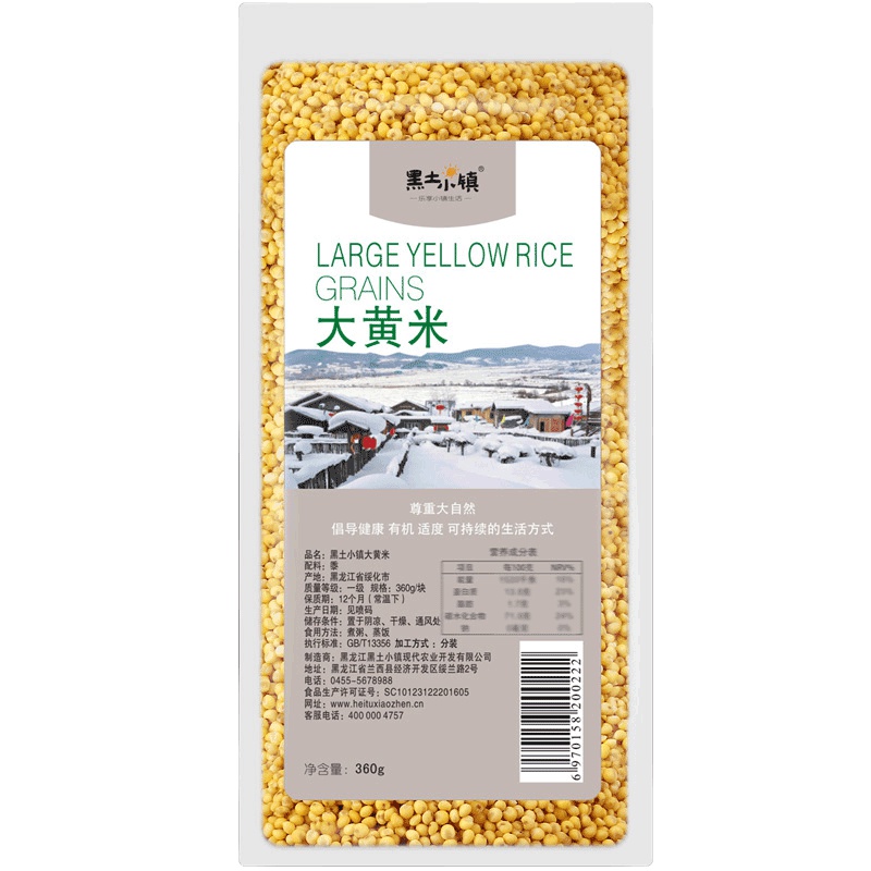 黑土小镇 大黄米 360g真空装 东北五谷杂粮 粗粮 黍米 黏黄米五谷杂粮米杂粮粥米