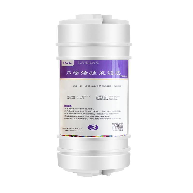 tcl净水器家用直饮厨房自来水龙头过滤器前置净化器超滤净水机501J 3级精密PP棉滤芯