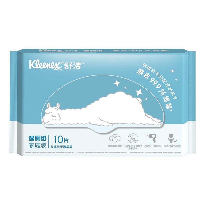 舒洁(Kleenex)湿厕纸10片*6包旅行装 私处清洁湿纸巾湿巾