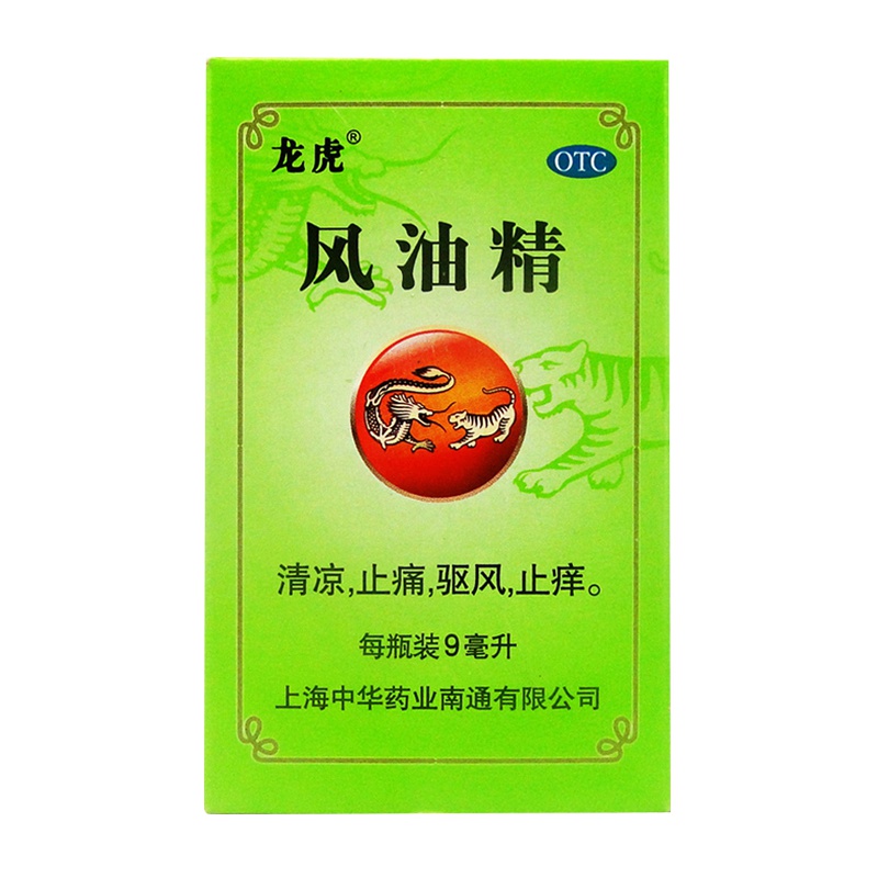 龙虎 风油精9ml+蜀中盖克 藿香正气水10ml*10支 清凉止痛 祛风止痒 解表化湿 理气和中 蚊虫叮咬
