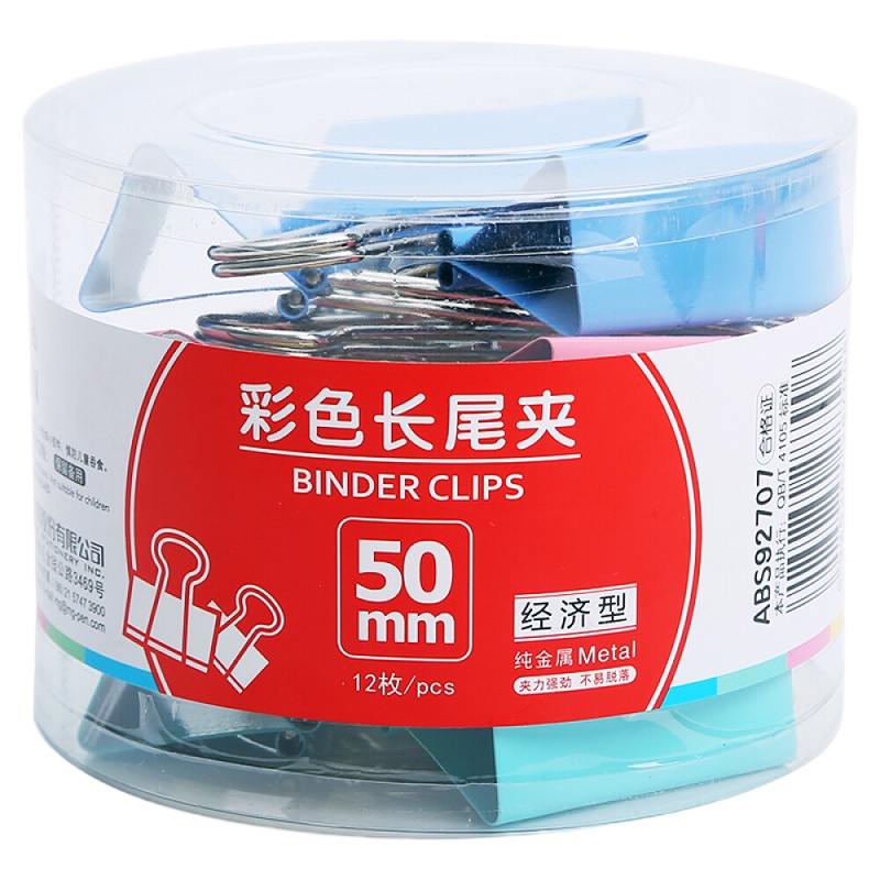 晨光(M&G) ABS92707 文具50mm彩色长尾夹 金属票据夹 办公用品燕尾夹 12个装