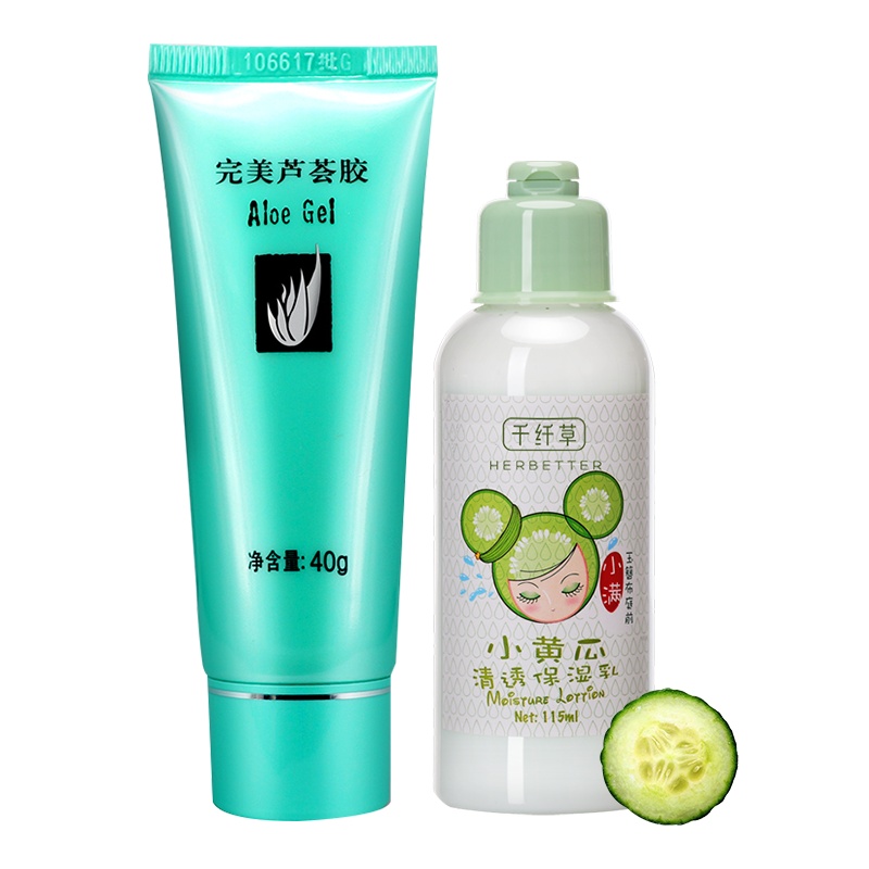 [正常发货]正品完美芦荟胶千纤草小黄瓜乳优惠套装保湿滋养修护锁水嫩白淡化痘印