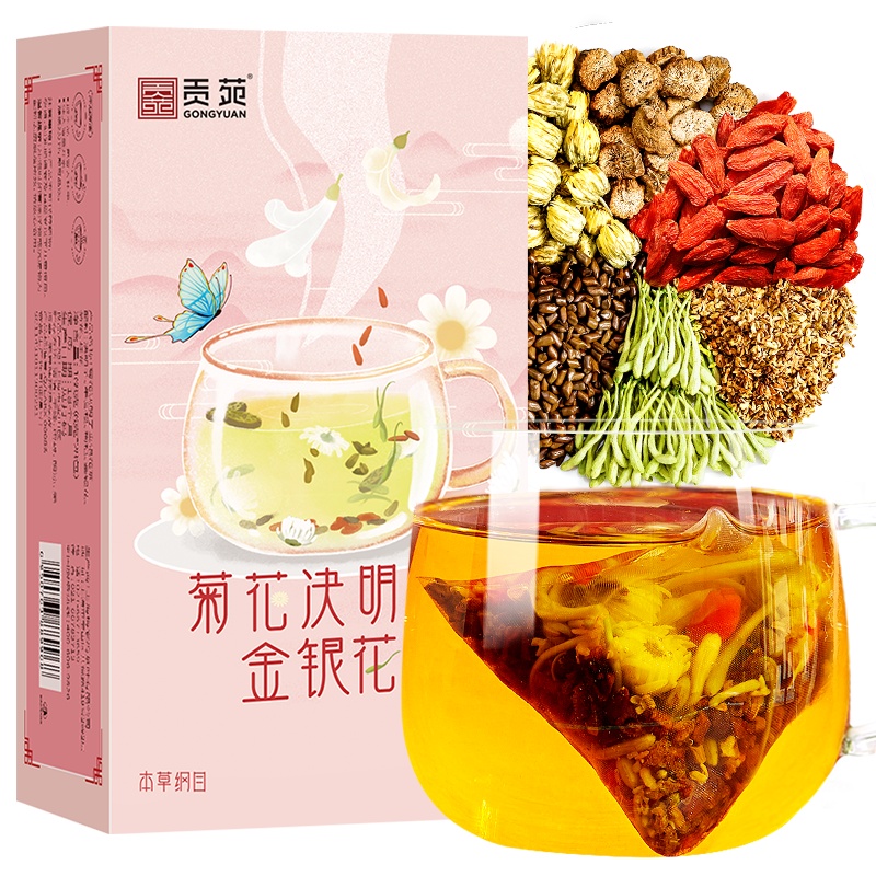 贡苑 金银花菊花决明子茶 枸杞牛蒡根桂花茶养生茶168g(28包)