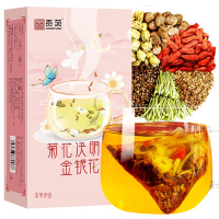 贡苑 金银花菊花决明子茶 枸杞牛蒡根桂花茶养生茶168g(28包)