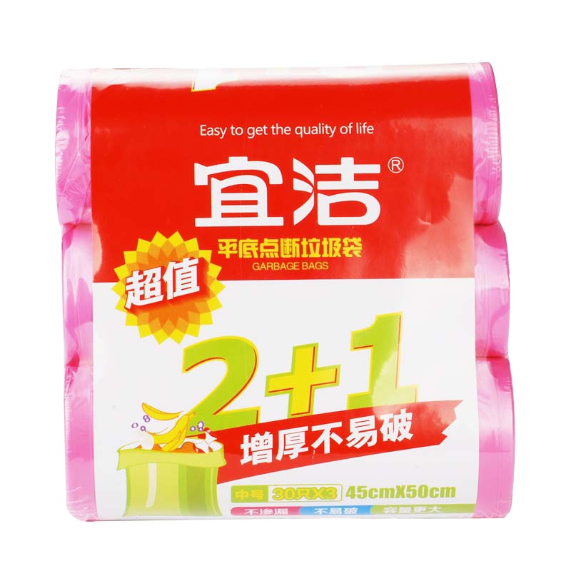 宜洁 点断式垃圾袋家用厨房加厚一次性批发中号分类干湿塑料拉圾袋6卷180只 Y-9879
