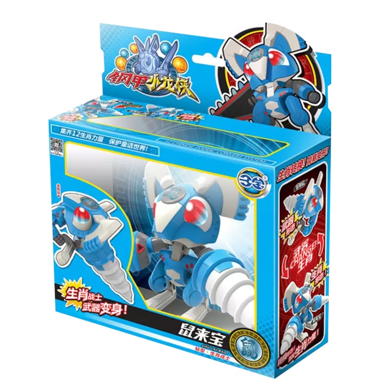 三宝钢甲小龙侠玩具12生肖战士变形机器人大号豪华版鼠来宝 豪华版鼠来宝150104