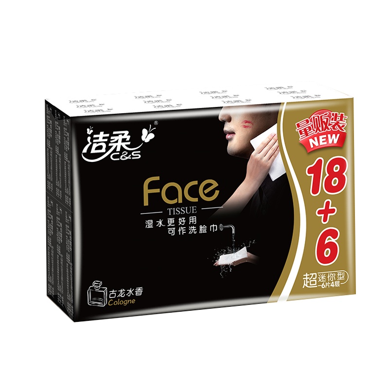 洁柔手帕纸古龙水香便携式纸巾小包可湿水面巾纸超迷你餐巾纸24包