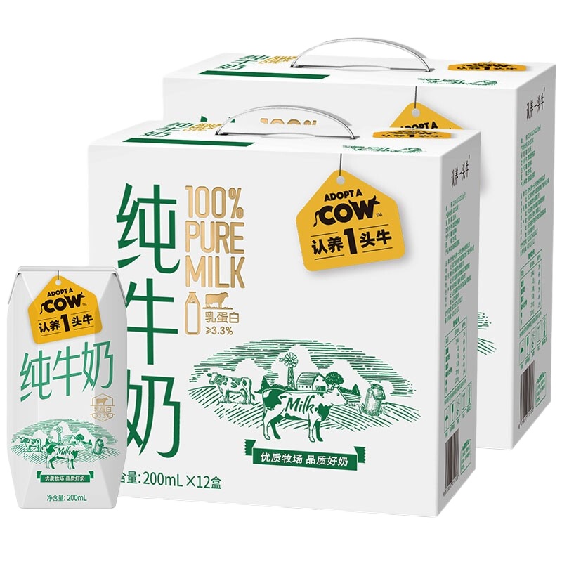 认养一头牛全脂纯牛奶纯奶200ml*12盒*2箱 原味纯牛奶 年货儿童营养早餐奶整箱 天然纯生牛乳 自然口感 日期新鲜