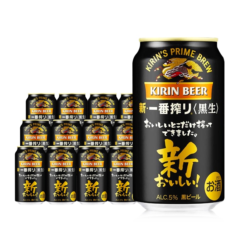 KIRIN麒麟一番榨啤酒黑啤350ml*12易拉罐装日本进口