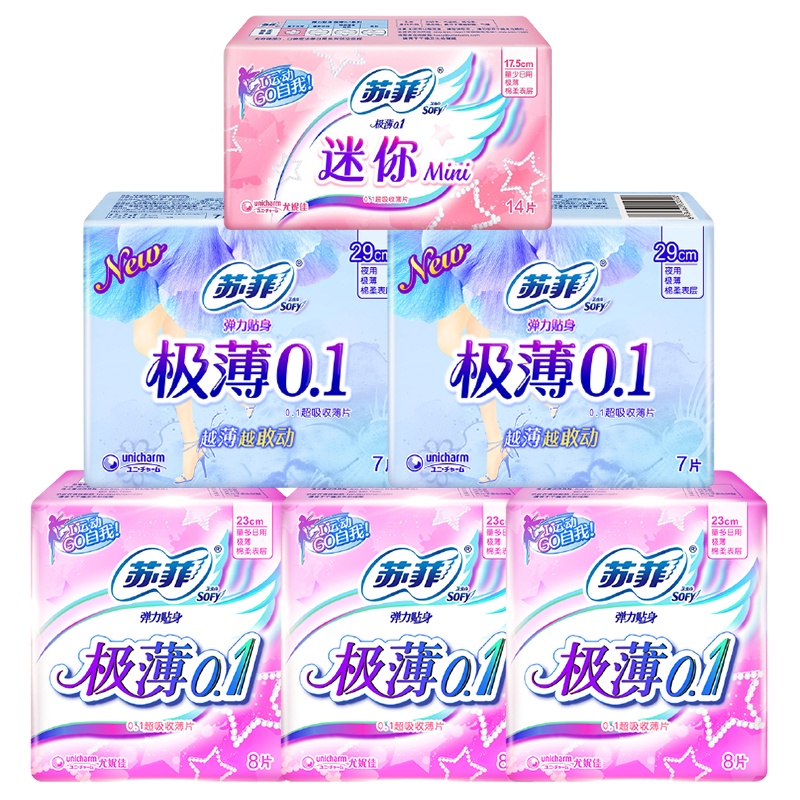 苏菲卫生巾弹力贴身薄0.1日夜棉柔组合6包52片