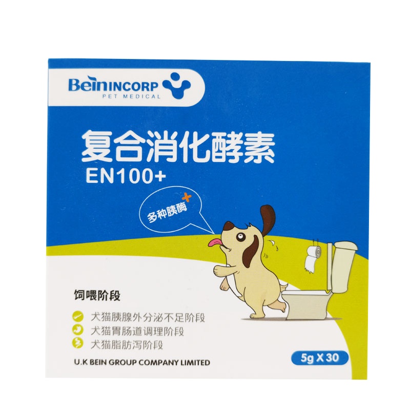 Bein拜恩复合消化酵素30袋 狗狗益生菌肥胖肠炎胰腺炎拉稀消化不良猫咪肠胃保健品复合消化酵素30袋