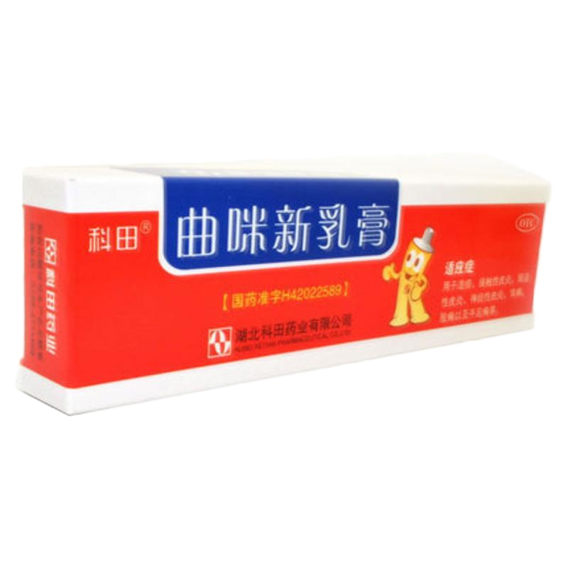 包 邮]科田曲咪新乳膏20ml