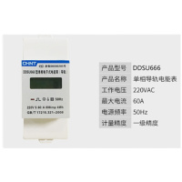 英飞力正泰(CHNT)导轨式电表单相数显电子式三相电能表 远程通讯RS485通信模数化导轨安装