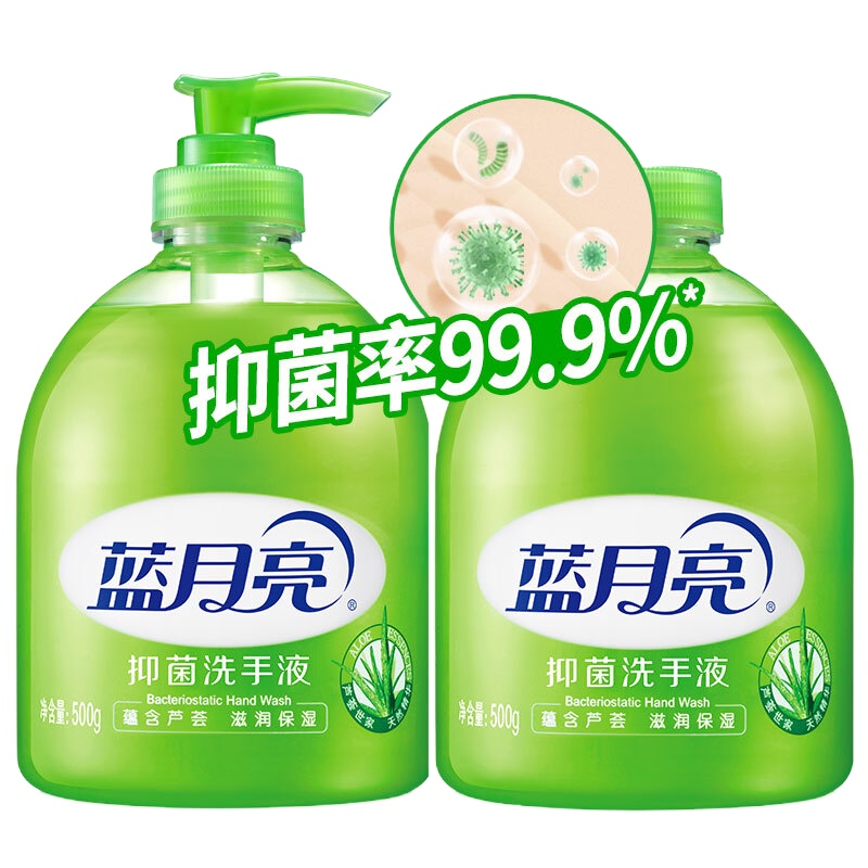 芦荟抑菌洗手液瓶装