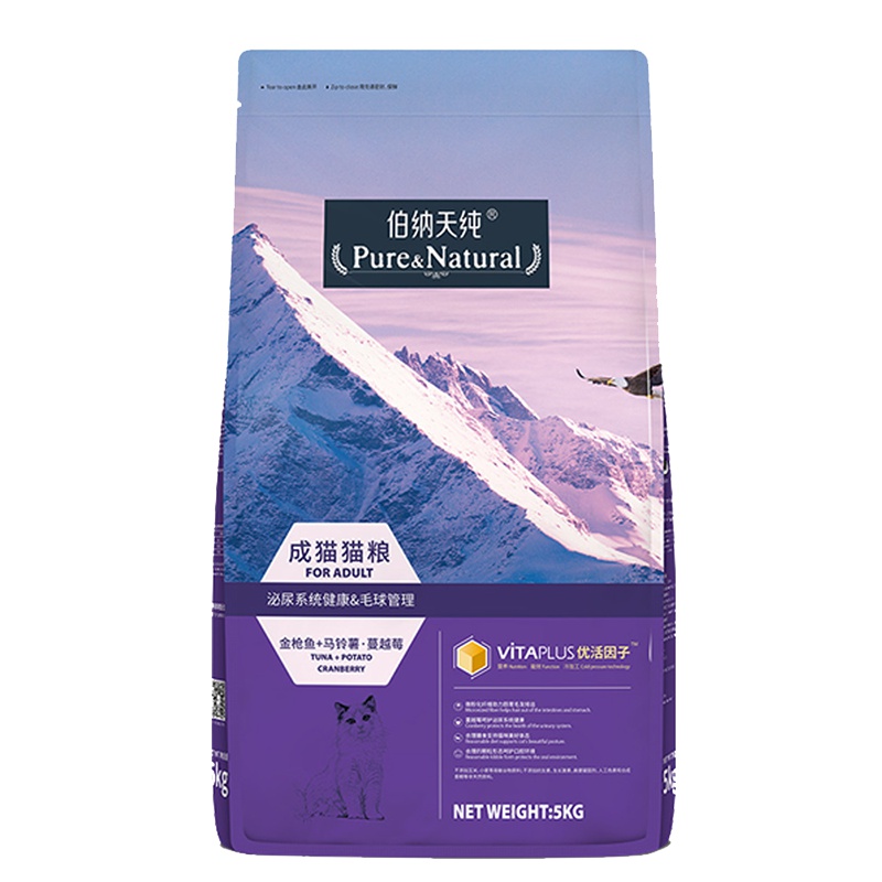 伯纳天纯猫粮成猫粮5kg英美短蓝猫博纳天纯去毛球成猫粮10斤