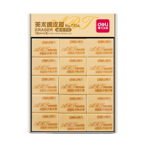 得力4B橡皮擦 7534(30块) 黄色