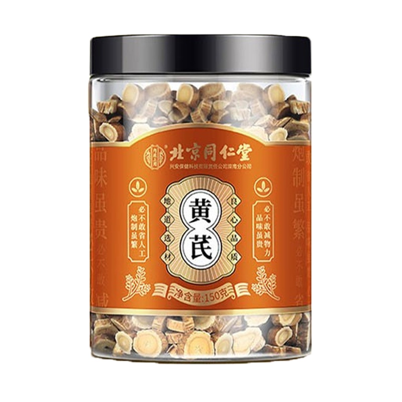 北京同仁堂黄芪150g药食同源黄芪泡酒泡水养生滋补