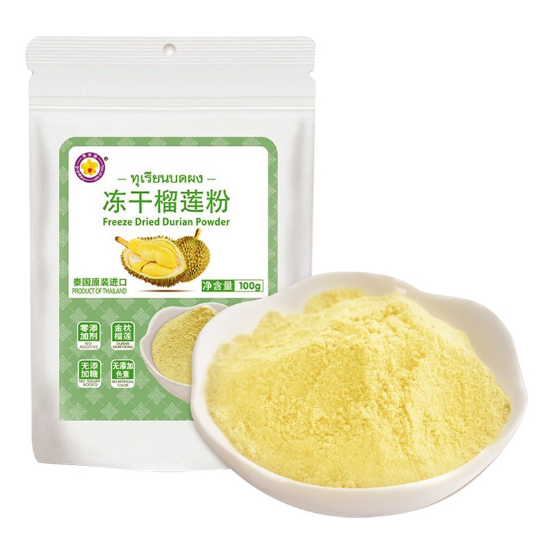 泰国原装进口泰奥琪金枕头纯粉冻干榴莲粉100g*2/5/10袋雪花酥冲饮甜品烘焙原料